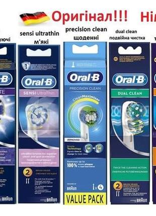 Насадки на электрические зубные щётки oral-b braun оригинал запаски eb1 фото