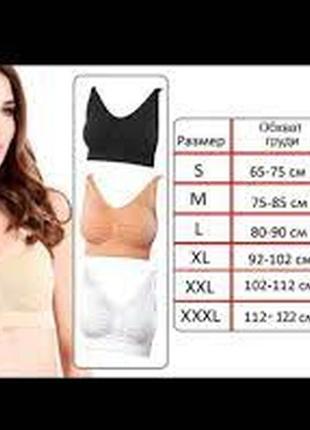 Топ бесшовный бюстгальтер air bra красный s, m, l, xl, 2xl, 3xl8 фото