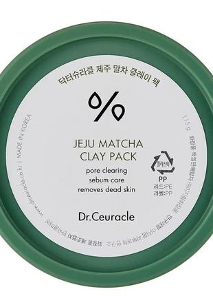 Очищающая глиняная маска с чаем матча dr.ceuracle 115 ml