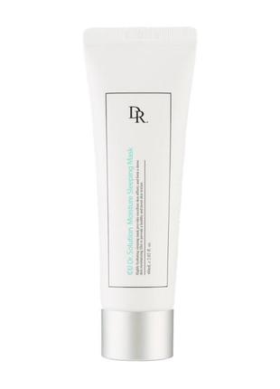 Ночная маска для лица cuskin dr.solution moisture fogged mask 60 ml