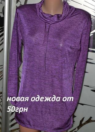 Спортивная легкая кофта футболка с длинным рукавом