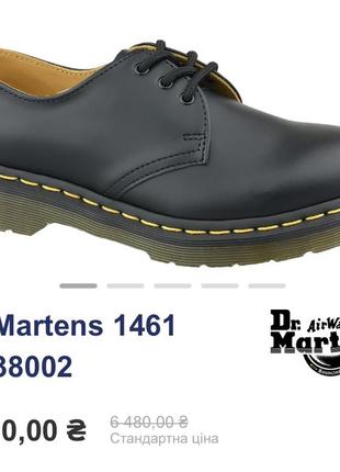 Туфли полуботинки кожаные dr. martens (оригинал)8 фото