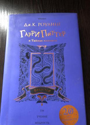 Книга гарри поттер