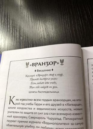 Книга гарри поттер3 фото