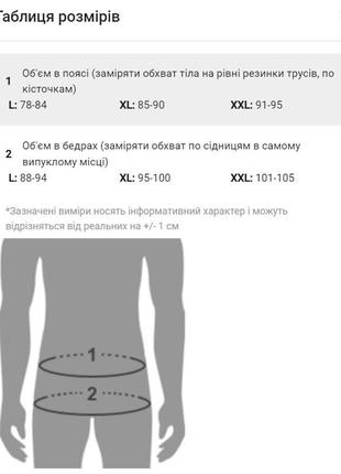 Мужские плавки от uxh в цветную полоску со звездочками7 фото