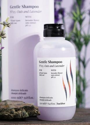 Шампунь для всіх типів волосся farmavita backbar gentle shampoo №03 oats & lavender 250 мл