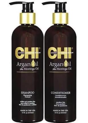 Набір chi argan oil шампунь + кондиціонер 340мл