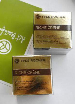 Крем riche creme yves rocher ів роше річ ріш