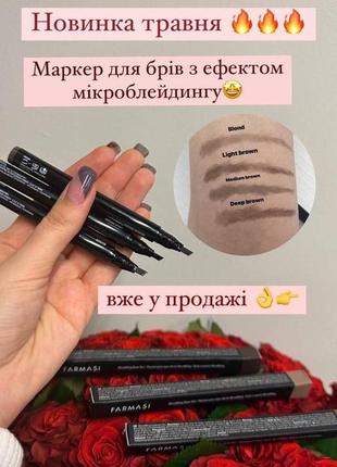 Маркер для бровей с эффектом микроблейдинга2 фото