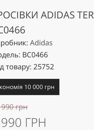 Adidas terrex goretex gore-tex адідас терекс гортекс3 фото