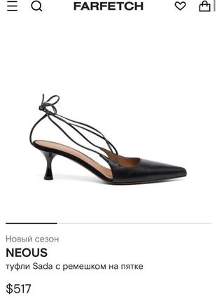 Туфли neous sada дизайнерские с ремешком на пятке9 фото