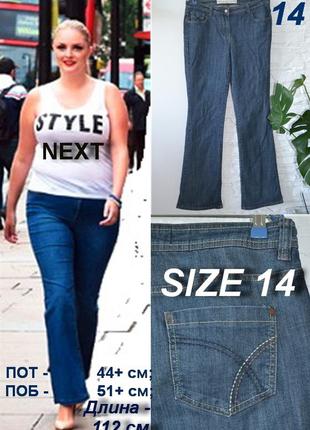 Класичні джинси 👖 прямого крою від next tall by bootcut collektion