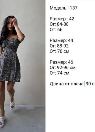 Женское летнее платье9 фото