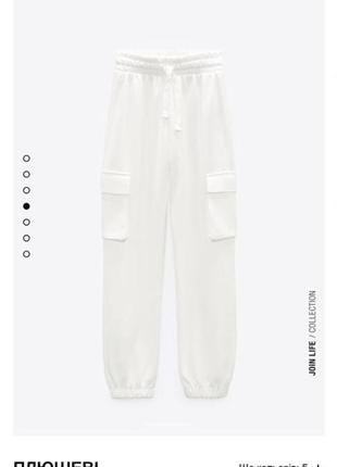 Белая плюшевые брюки джоггеры с карманами из новой коллекции zara размер s3 фото