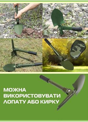 Универсальная туристическая тактическая лопата 5в1 с чехлом (green)7 фото