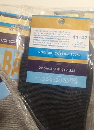 Носки слава 41-47 3