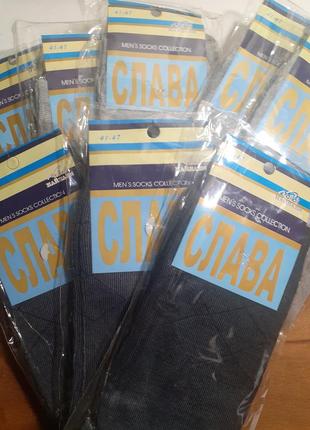 Носки слава 41-47 4