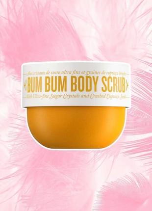 Sol de janeiro - bum bum body scrub - цукровий пілінг/скраб для тіла