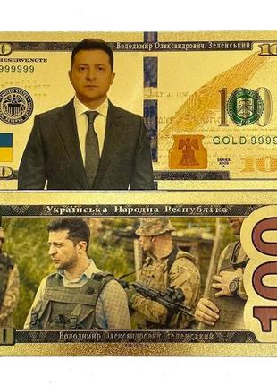 Сувенирная банкнота 100$ в. зеленский