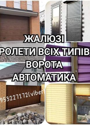 Жалюзи, ролетки тканевые, ролетки день и ночь, рулонные шторы, шторы жалюзи, рулонка, шторы, вертинка, горизонталка