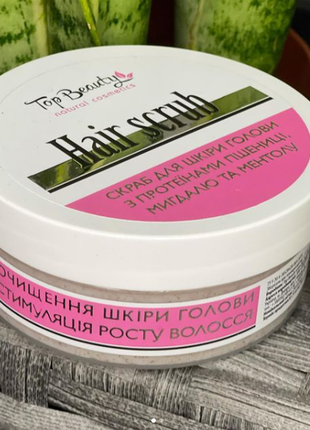 Cкраб-пилинг для кожи головы hair scrub 200 мл1 фото