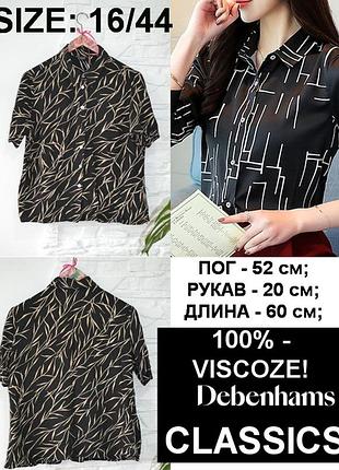 Класична базова сорочка від бренду debenhams classics