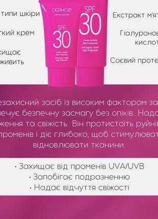 Солнцезащитный крем spf 30 dermo283 фото