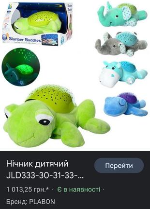 Музыкальный ночник проектор звездного неба черепаха 🐢 чи жаба 🐸9 фото