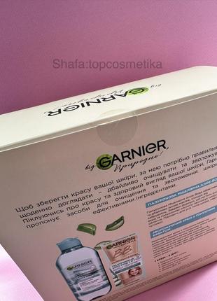 Набор подарочный garnier skin naturals5 фото