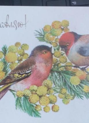 Открытка 1975 актуально