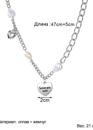 Комбинированная цепочка с сердцем и жемчугом (имитация) серебристая цепь ожерелье сердцем чокер серебряный белый кулон подвеска жемчуг7 фото