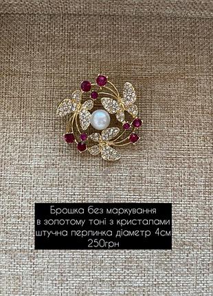 Брошки вінтаж