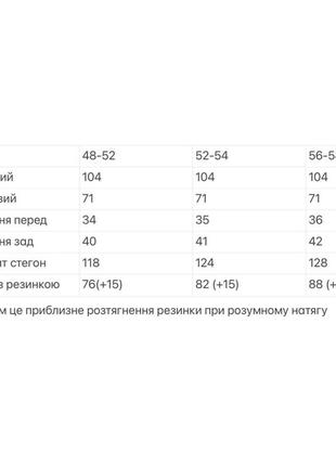 Брюки джоггеры. ткань: муслин (100% хлопок)
цвет: белый, черный, серый, бежевый
размер: 48-50, 52-54, 56-585 фото