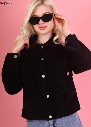 Вельветова куртка.