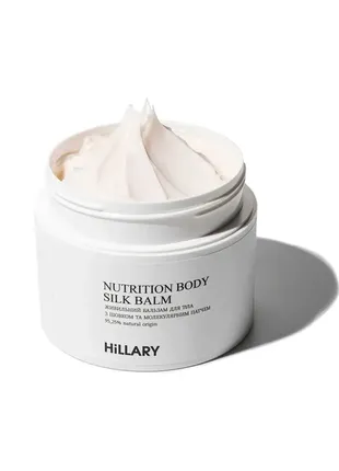 Живильний бальзам для тіла з шовком та молекулярним патчем hillary nutrition body silk balm, 200 мл4 фото