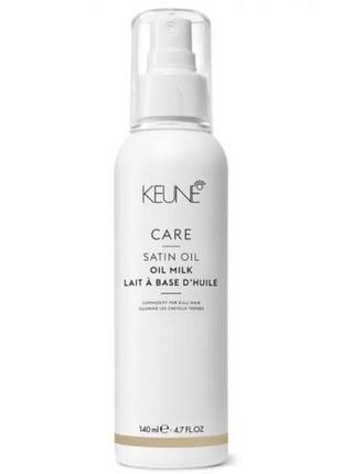 Молочко “шовковий догляд” care satin oil milk від keune