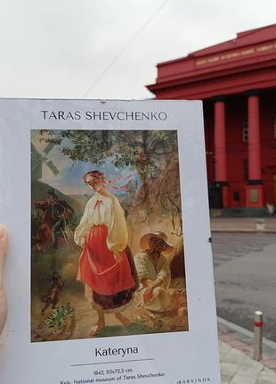 Постер "катерина"