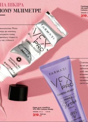 Праймер-основа под макияж vfx pro camera ready