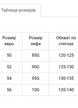 Купальник раздельный на большие груди g купальник большой размер z.five 02172 фото