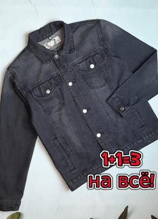 🌿1+1=3 фирменная серо-черная джинсовая куртка boohoo, размер 42 - 44