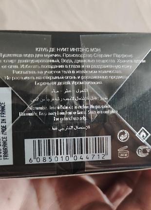 Armaf club de nuit intense man туалетная вода