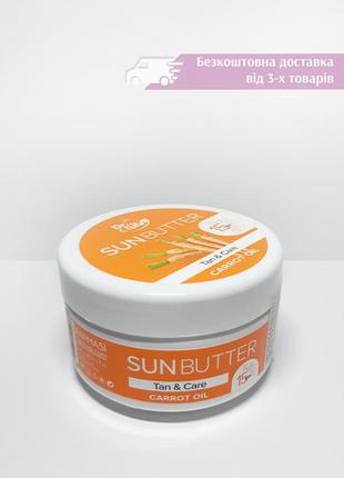 Уценка срок увлажняющее масло-баттер для загара sunscience spf 15 фармаси farmasi 1000159