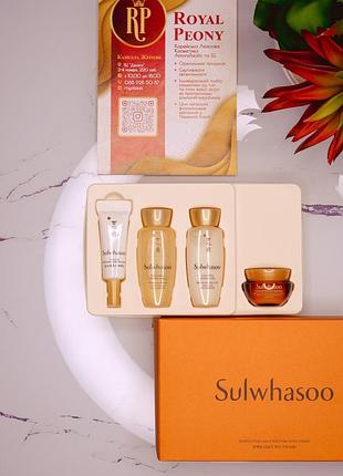 Мини набор увлажняющей и антивозрастной линии sulwhasoo essencial perfecting 4од