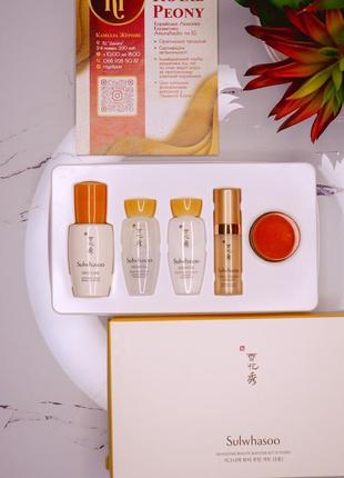 Мини набор увлажняющей и питательной умной линии sulwhasoo signature beauty routine 5 ед