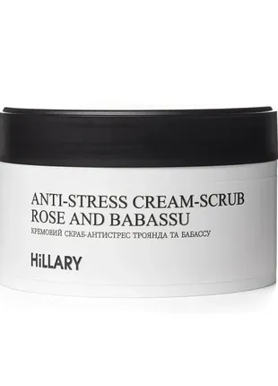 Комплекс шелкового антистресс-ухода за телом и руками hillary silk anti-stress care for body7 фото