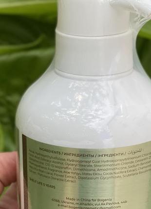 Несмываемый питательный бальзам для волос vegan detox bogenia bg409 no003 к. 10473