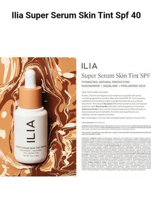 Набор пробников тонального ilia super serum skin tint spf 40