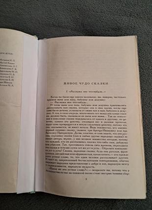 Серія книг " библиотека  мировой литературы для детей " лингдгрен, родари, экзюпери, трэверс3 фото