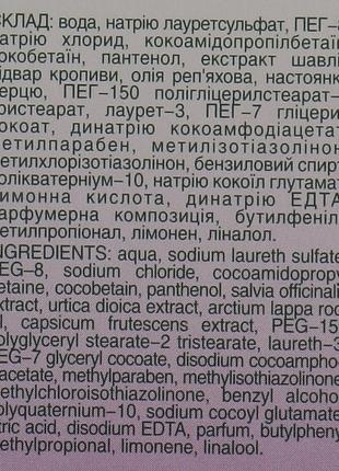 Шампунь "укрепление корней волос" биокон сила волос 215мл все типы волос2 фото