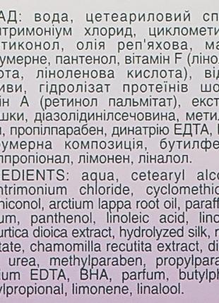 Бальзам-ополаскиватель "укрепление корней волос" биокон сила волос 215мл2 фото